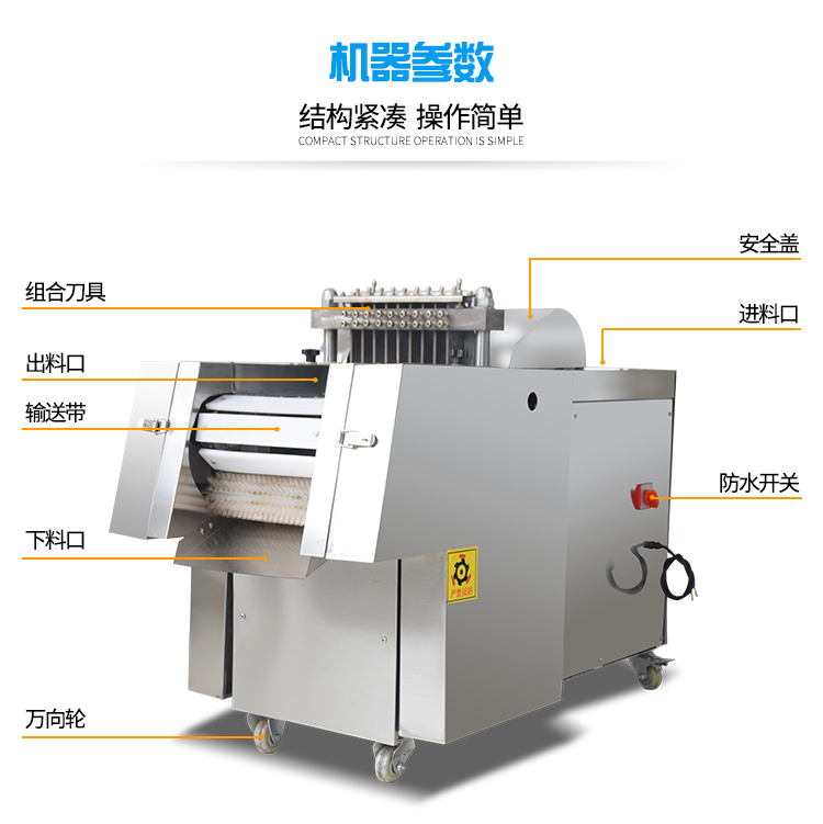 XZW-130禽類剁塊機(jī)詳情頁(yè)_06.jpg